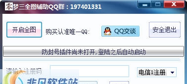 零秒梦三国全图辅助 v1.7