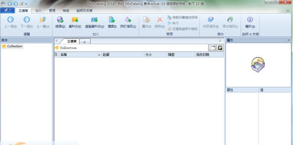 WinCatalog(文件索引工具) 2019 v19.14