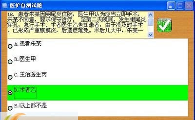 非常实用医护考试助手 v1.0.7