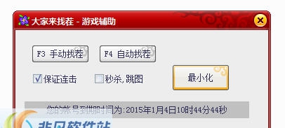 魔力神器大家来找茬辅助 v150108
