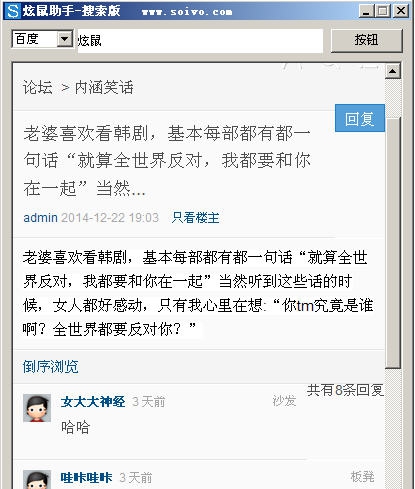 炫鼠助手 v1.5
