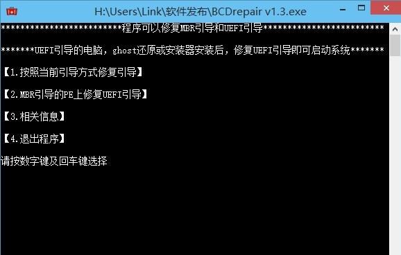 BCDrepair v1.8