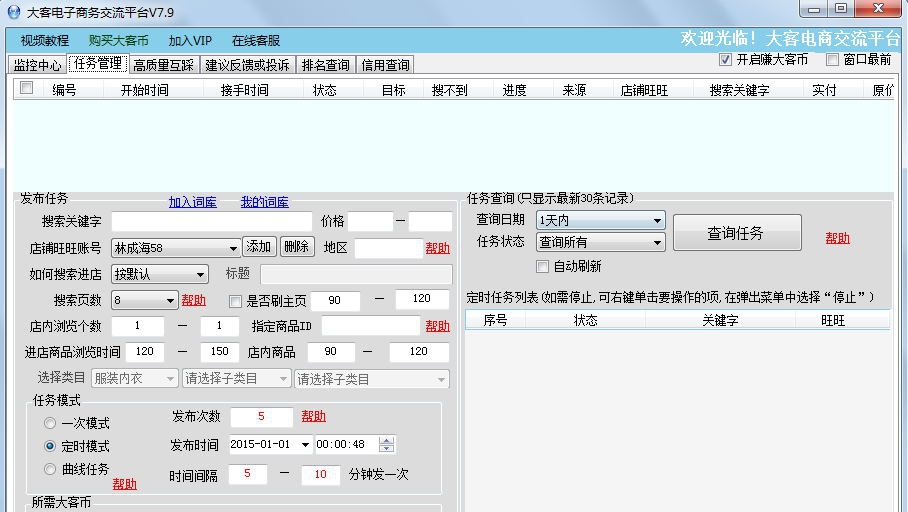 大客电子商务交流平台 v7.14