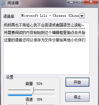 简易阅读器 v1.6