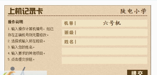 亿文计算机上机记录平台客户端 v1.4