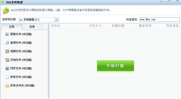 360u盘修复工具 v1.6