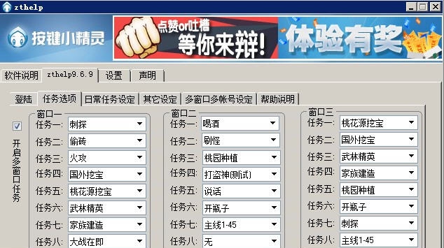 征途2S老魏辅助工具 v9.6.18
