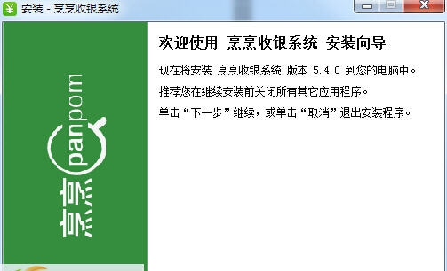 烹烹餐饮管理软件 v5.9