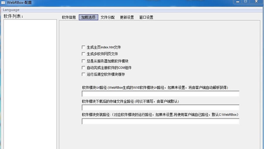 WebRBox v1.6