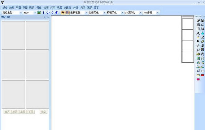 科发发型设计软件 2011 Build 03111