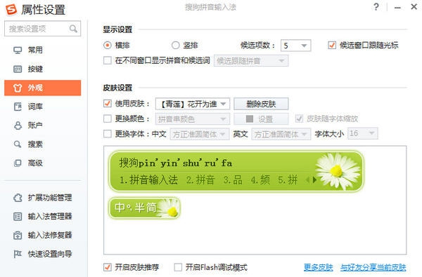酷狗打字法 v8.1.7