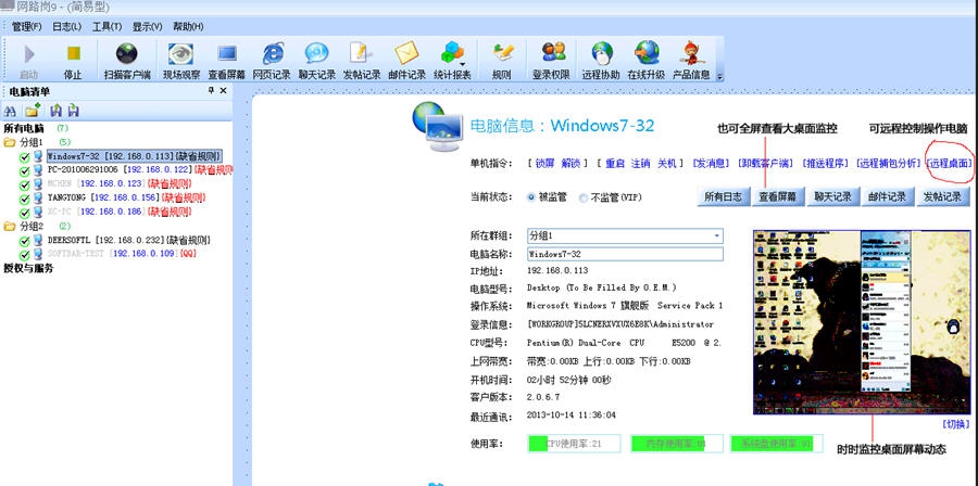 网路岗9客户端 v2.2.0.10