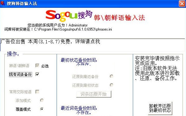 搜狗韩语输入法 2017