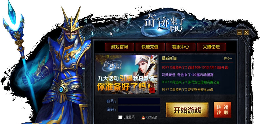 奇迹来了 v2015.1.7