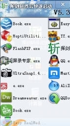 挥剑斩浮云快速启动 v5.8
