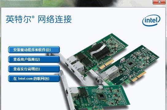 英特尔Intel PROSet/无线Wifi软件 for Win10 v21.80.9