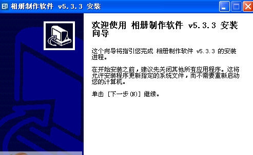 晨光个性相册制作软件 v5.6.10