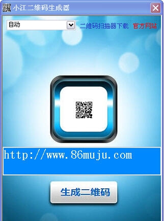 小江二维码生成器 v1.6
