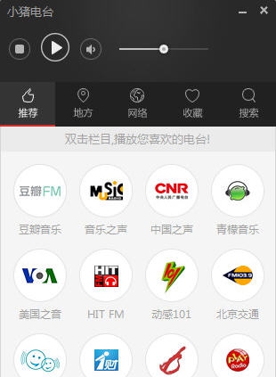 小猪电台 v1.0.2.4