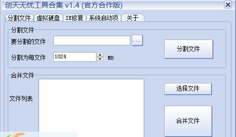 创天无忧工具合集 v1.9