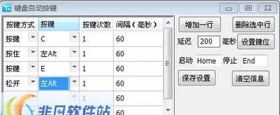 4406键盘自动按键 v1.6