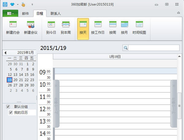 360加密邮 v1.0.15.608