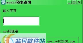 yy102466asc码查询工具 v0.4