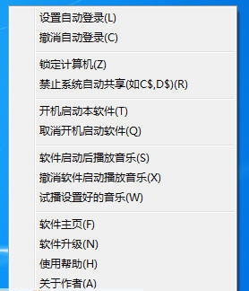 Windows开机后自动密码登录锁 v2015 閻楃懓鍩唙1.3