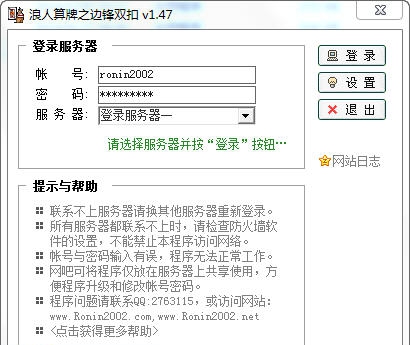 边锋浪人算牌器 v1.58