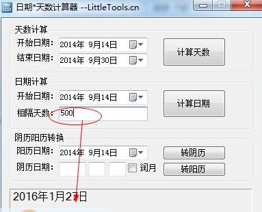 日期天数计算器 v1.0.10