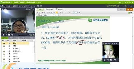 面对面互动教室 v2.5.2.0436