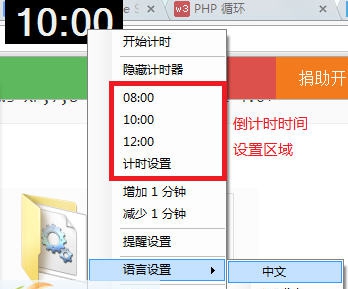 oPPtimer v1.0.0.8