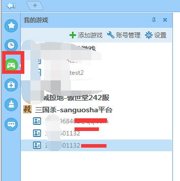 糖果三国杀多开器 v2.58