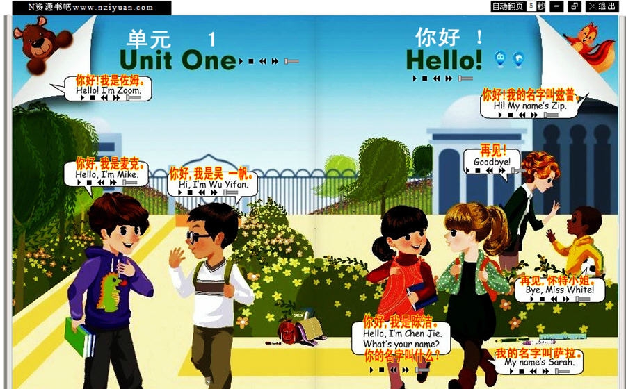 PEP小学三年级上册英语电脑点读教材 v1.0.1.8