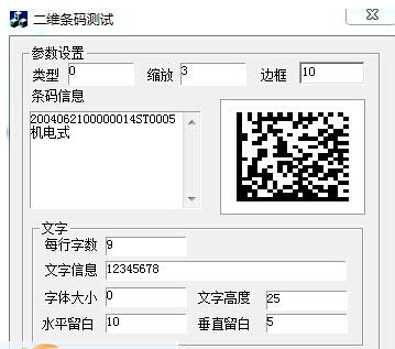 海量DataMatrix二维条码编解码控件 v1.5