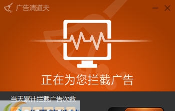 广告清道夫 v1.0.0.8