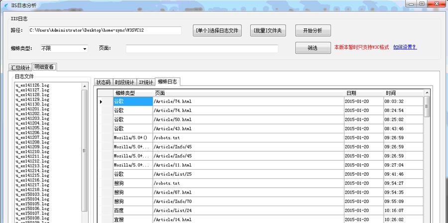 蓝狐全面SEO管理工具 v1.9