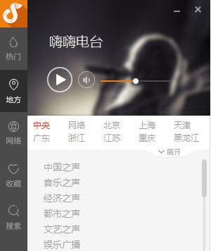 嗨嗨电台 v1.2.0.7