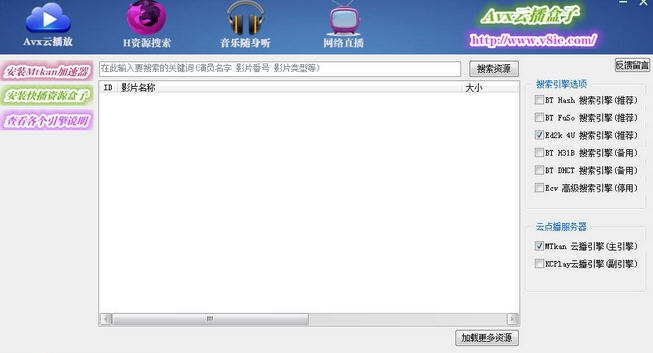 Avx云播盒子 v10.0.0.10