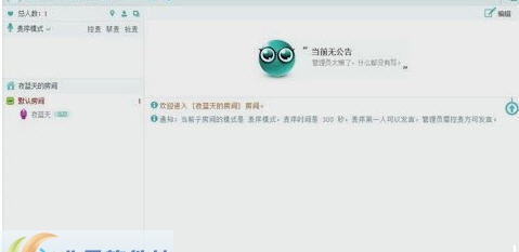 11语音 v2.5.6