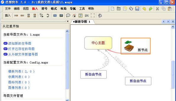 ThinkingExpress(思想快车) v2.12