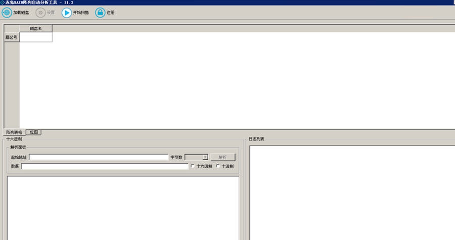 赤兔RAID阵列自动恢复工具 v11.44