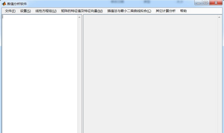 数值分析软件 v2.7