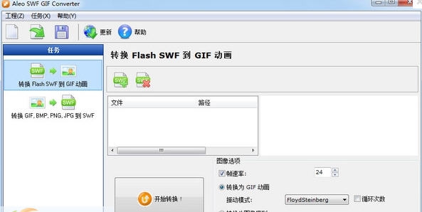 Aleo SWF GIF Converter v1.11