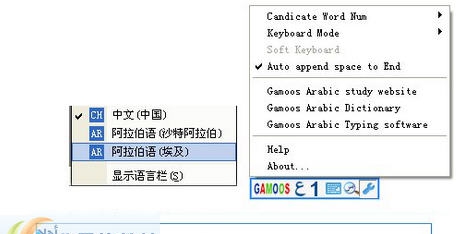 歌木斯智能阿拉伯语输入法 v1.4