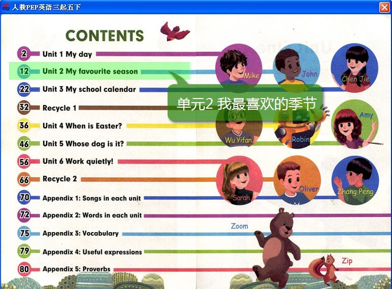 易点英语点读软件人教PEP英语三起五下 v1.0.0.3