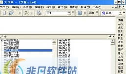 大作家超级自动写作软件 v1.3.12
