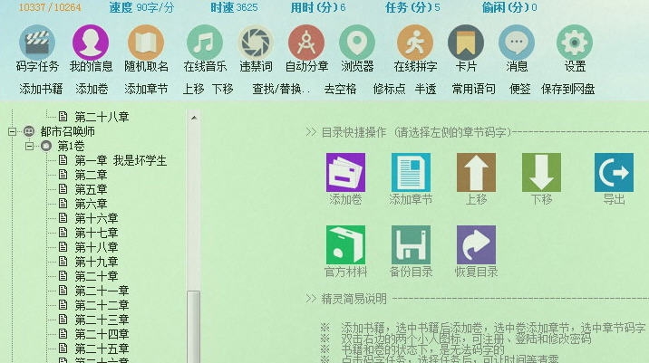 码字精灵 v5.15