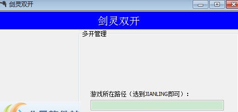 剑灵双开 v0.7