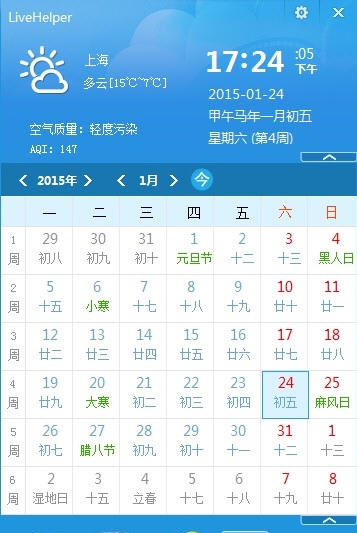 LiveHelper v2.0.0.7